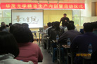 精益生产培训ing